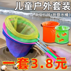 Children's Outdoor Fishing Net Set, Stainless Steel Telescopic Folding Portable Fishing Gear, Collapsible Bucket