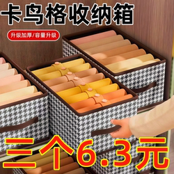 Houndstooth Pattern Storage Box New Upgraded Foldable Clothing Storage Box Fabric Folding Storage Basket