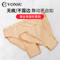Fanshu Dance Underwear for Dance Exam Candidates, High-Waisted Invisible Ballet Gymnastics Clothing, Exam-Grade Thong Dance Underwear
