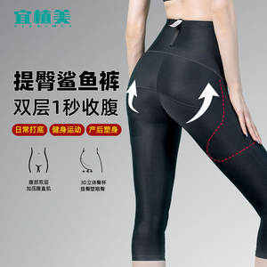 Thigh ring second -stage high -waist plastic pants, female abdomen, hip bodies, cropped pants thin, simple body pants
