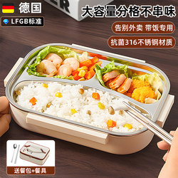 316 Stainless Steel Lunch Box, Large-Capacity Compartmented Lunch Box for Office Workers, Adult Dinner Plate, Canteen Student Lunch Box