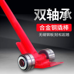 Jinyou Lifting Pry Bar, Crowbar, Transport Tool, Flat-Head Pry Bar, Heavy-Duty Bearing Pulley, 3-Ton 5-Ton Mini Tank