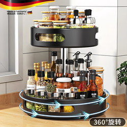 German Quality Kitchen 360-Degree Rotating Spice Rack Condiment Household Oil and Salt Round Multi-Layer Storage Box