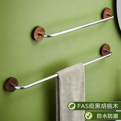 Walnut Wood Stainless Steel Bathroom Towel Rack, No-Drill Single Rod Nordic Bathroom Towel and Bath Towel Hanging Rod Storage Rack