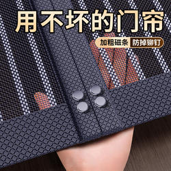 Miniso Mosquito-Proof Door Curtain, 2026 New Model, Magnetic Partition Curtain for Bedroom, Home Use Mesh Door