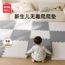 Miniso Foam Floor Mat Interlocking Home Children's Crawling Mat Thickened Tatami Anti-Fall Floor Mat Crawling Mat