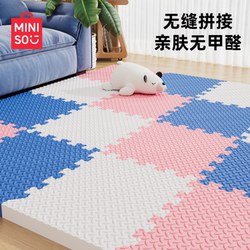 Miniso Children's Interlocking Home Foam Floor Mat Baby Crawling Mat Anti-Fall Sponge Floor Mat Thickened Crawling Mat