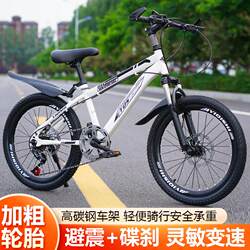 Children's Bicycles for Boys Aged 6-9-12, Girls' Student Bicycles, Youth Disc Brake Variable Speed Mountain Bikes