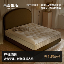 [Organic Cotton] Lewu Handmade Mattress Full Bed No Glue Independent Pocket Spring Simmons Home Double Soft Mattress