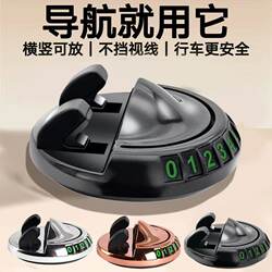 2025 New Model Car Phone Navigation Holder, High Temperature Resistant, Anti-Shake, Rotatable, Temporary Parking Sign, Dashboard Ornament