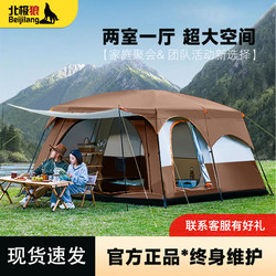 Arctic Wolf Tent for Outdoor Camping, Overnight Stay, Rainproof, Thickened, Two Bedrooms and One Living Room, Portable Folding Camping Complete Set of Equipment