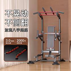 Xinjiang  Horizontal Bar Home Indoor Pull-Up Device Parallel Bar Floor Hanging Bar Rack Single Bar Single Wall Family