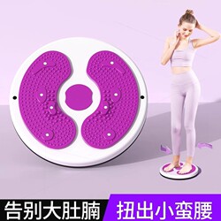 Waist Twisting Disc Official Flagship Store Home Fitness Equipment Waist Twisting Machine Massage Sole Rotating Fitness Turntable Twisting Machine