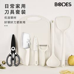 Bodis Knife Set, Small Kitchen Knife and Cutting Board Combination, Kitchen Household Spatula Set, Dormitory Kitchen Complete Set of Kitchen Utensils