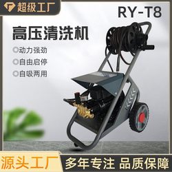 Ruiyan T8 High-Pressure Cleaning Machine 220V Car Washing Pump Hand-Push Commercial Cleaning Machine 220V Car Washing Hose Reel
