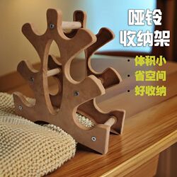 Log Color Dumbbell Rack Household Three-Layer Dumbbell Small Bracket Storage Fitness Equipment for Women and Men