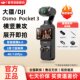 DJI/DJI osmo pocket 3 pocket camera Osmo handheld gimbal camera HD anti-shake