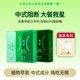 Yunnan Baiyao Tianyi Qingyi Tea Collection Blocking Sugar Carbon Oil Feast Save Weight Management