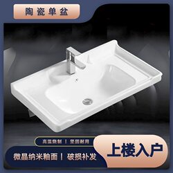 Jyyeve Thickened Single-Bowl Ceramic Integrated Basin Semi-Embedded Washbasin Bathroom Sink
