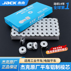 Jack Original Sewing Machine Bobbin Computer Flatbed Sewing Machine Lock Core A4 Universal Aluminum Bobbin Wear-Resistant and Anti-Oxidation