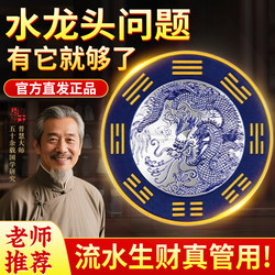 [Teacher Recommended] Qinglong Sticker for Faucet, Good Luck Kitchen Brand, Window-Adhesive, Self-Adhesive, Waterproof and Mildew-Proof for Washing Machine