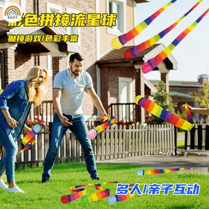 
Rainbow House Children's Meteor Planet Sandbag Throwing Game Toys Exercise Equipment Kindergarten Sensory Integration Fun Sports