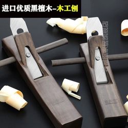 Hand Plane Woodworking Plane Chamfering Sandalwood Small Traditional Woodworking Plane Novice Fine Workmanship Handmade Carpenter Hand Push Yellow Sandalwood