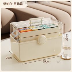 Small Medical Kit, Household Medicine Box, Family-Sized Child-Proof Small Medicine Box, Rescue Sealed Medicine Box, Emergency Scenario