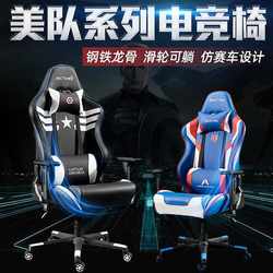 Home office computer chair Internet cafe game racing chair Ergonomic lying lift live e-sports chair