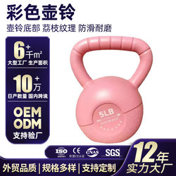 Kettlebell Women's Fitness Home Used Pot Practice Butt Practice Butt Practice Artifact Colorful Pot Practice Exercise Equipment Customized