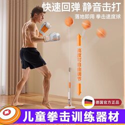 Boxing Reaction Ball Boxing Trainer Children's Standing Punching Bag Type Indoor Home Automatic Rebound Speed Ball