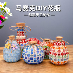 Mosaic Vase DIY Handmade Semi-Finished Production Materials Kidsren's Family Creative Gifts Father's Day Primary School Students