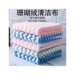 Coral Fleece Kitchen Towel, Thickened Scouring Pad, Thickened Cleaning Cloth, Table Wiping Cloth, Dishwashing Tool, Practical and Highly Absorbent