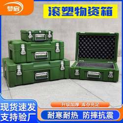 Field rotational molding box, outdoor camping picture supply box, multi-functional equipment equipment box, item sealing box, folding transfer box