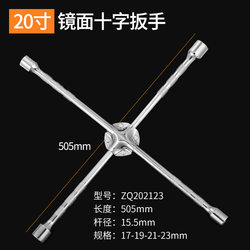 Cross Tire Socket Wrench Imported from German, High-Efficiency and Labor-Saving, Adaptable Car Tire Changing and Disassembly, Durable Scene