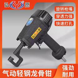 Hongyuan Brt80 Pneumatic Keel Pliers, Rivet-Free Light Steel Punching Pliers, Rivet-Free Pliers, Partition Wall Pliers, Ceiling Pliers