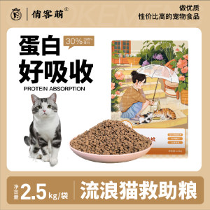 
Qiaoke cute cat food grain-free staple food low-allergic high-quality fish nutrition all stages general staple food cat stray cat