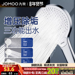 Jomoo Shower Head Set with Large Panel, High-Pressure Showerhead, Water Heater, Handheld Rain Shower Set