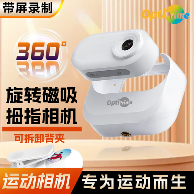 OptiPrime Cycling Head Mounted 360 Rotating Magnetic Thumb Action Camera Recorder Smart Camera