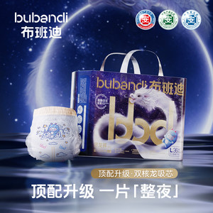 
Bubandi new Linglong pants pro baby diapers ultra-thin pull-up pants diaperskk