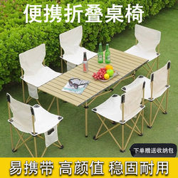 Outdoor Folding Table and Chair Set, Portable Egg Roll Table, Barbecue Long Table, Camping Equipment Set