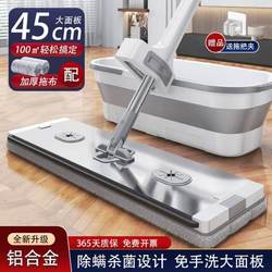 Aluminum Alloy Flat Mop for Home Use, One-Sweep Clean, 2025 New Model, Hands-Free Washing, Flat Lazy Mop, Floor Cleaning Tool