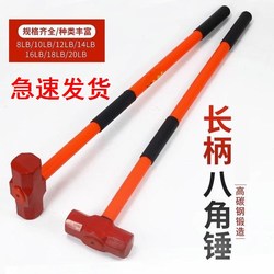 Long Anti-Vibration Octagonal Hammer, Construction Site Hammer, Solid One-Piece Wall-Breaking Hammer, Heavy-Duty Hand Hammer, Wall-Demolition Iron Hammer