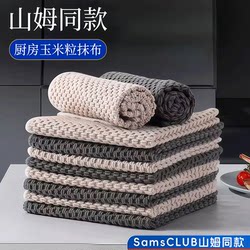 Sam's Same Type of Cleaning Cloth, Specially Designed for the Kitchen, Easy to Clean, Lint-Free, Bamboo Charcoal Fiber Cleaning Cloth, Household Pot Scrubbing and Dishwashing Cloth