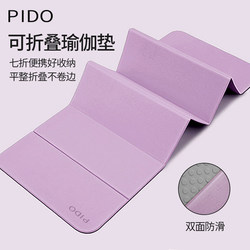 Folding Yoga Mat, Fitness Mat, Non-Slip, Home Use, Soundproofing and Shock-Absorbing, 2025 New Model, Student Dormitory Training Exercise Mat