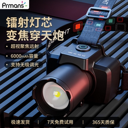 Pullman Headlamp with Strong Light, Rechargeable, Ultra-Bright, Head-Mounted Outdoor Flashlight for Hiking, Night Fishing, and Special Use