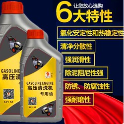 High-Pressure Cleaning Machine, Car Washer, Car Brush Pump, Car Washing Machine, Special Oil for Greenfield, Yili, Black Cat, Universal Type Sprayer