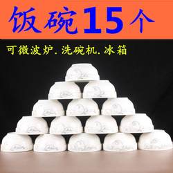 15-Piece Ceramic Bowl Set for Home Use, Ceramic Bowls for Eating, Rice Bowls, Dishes, Tableware Set, Microwaveable Small Soup Bowls