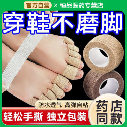 Onychomycosis medicated set] also sold in offline Hengpin pharmacies