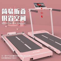 Treadmill for Home Use, Small, Foldable, Electric Walking Machine, Flat, Indoor, Gym, Cross-Border Accessories